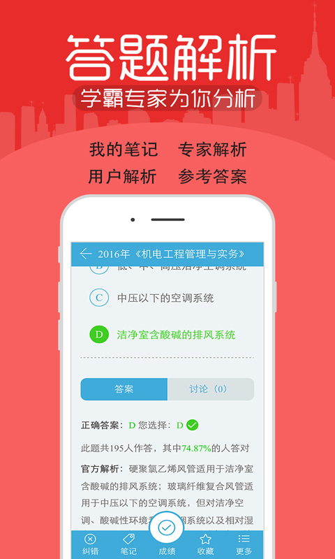 二级建造师考试题库