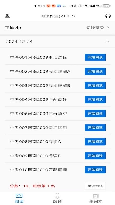 吕超英语 吕超英语