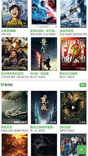 豌豆影视 豌豆影视