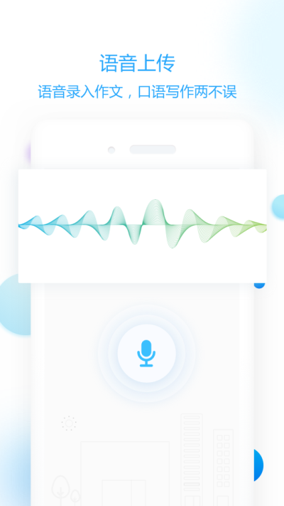 作文批改教师版