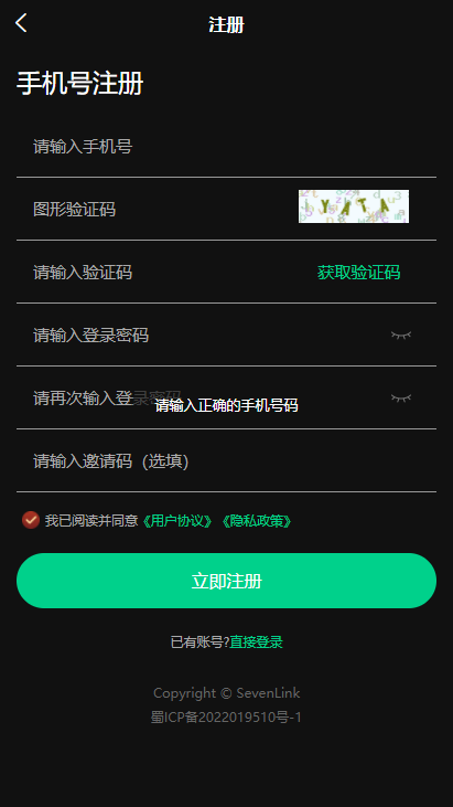 Sevenlink数字藏品