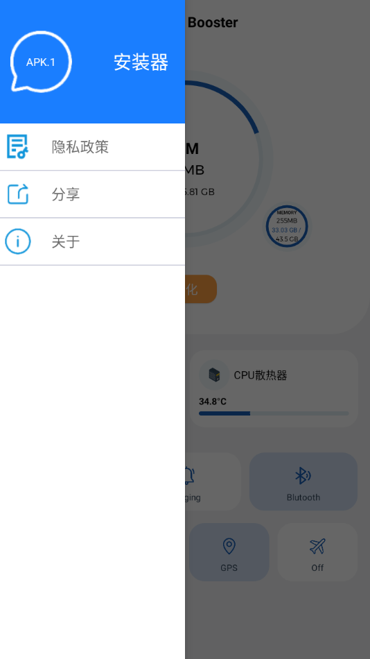 微信apk1安装器最新版