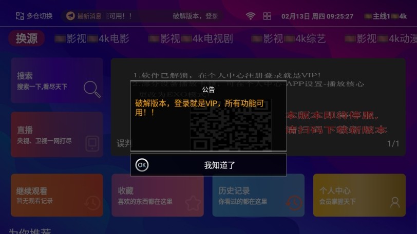 影趣影视 影趣影视