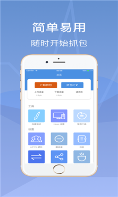 Stream抓包 Stream抓包