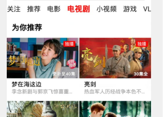 西瓜视频免费追剧