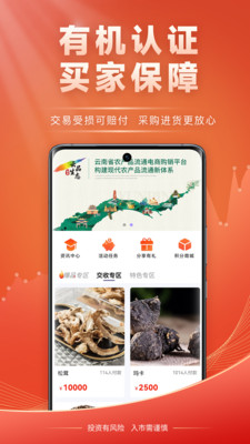 云品生态 云品生态