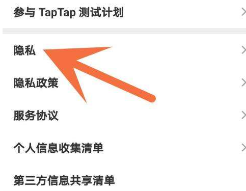 taptap云游戏平台