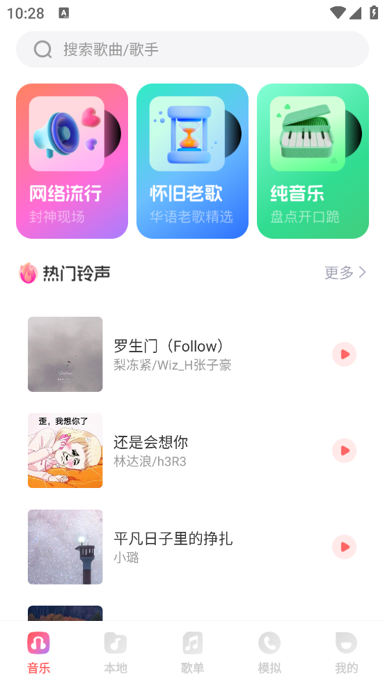 西瓜畅听音乐