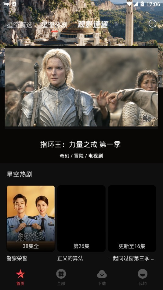 星空电影 星空电影