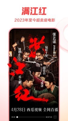 西瓜视频官网版