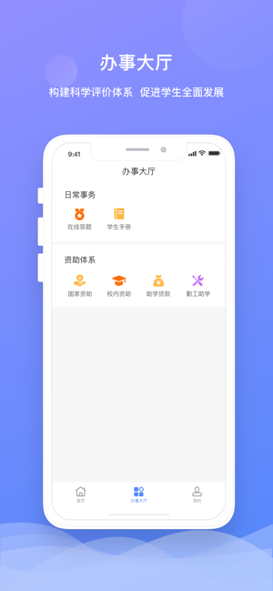 素质评定 素质评定