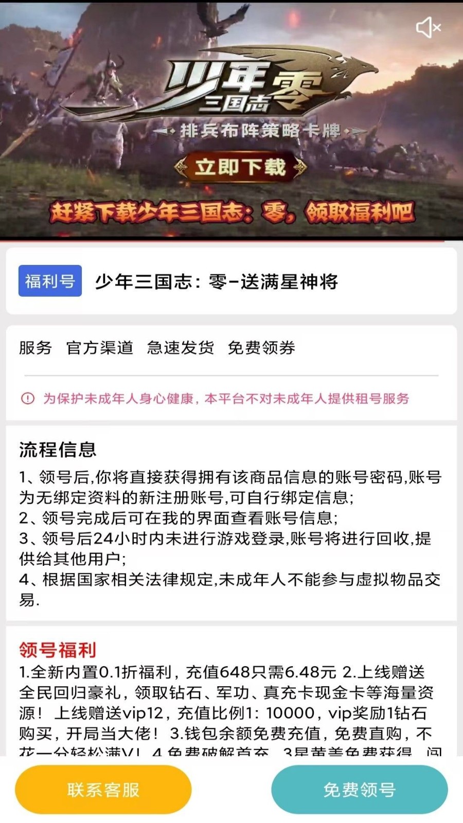 0.1折扣手游 0.1折扣手游