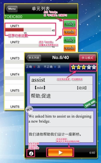 TOEIC重要英語單詞