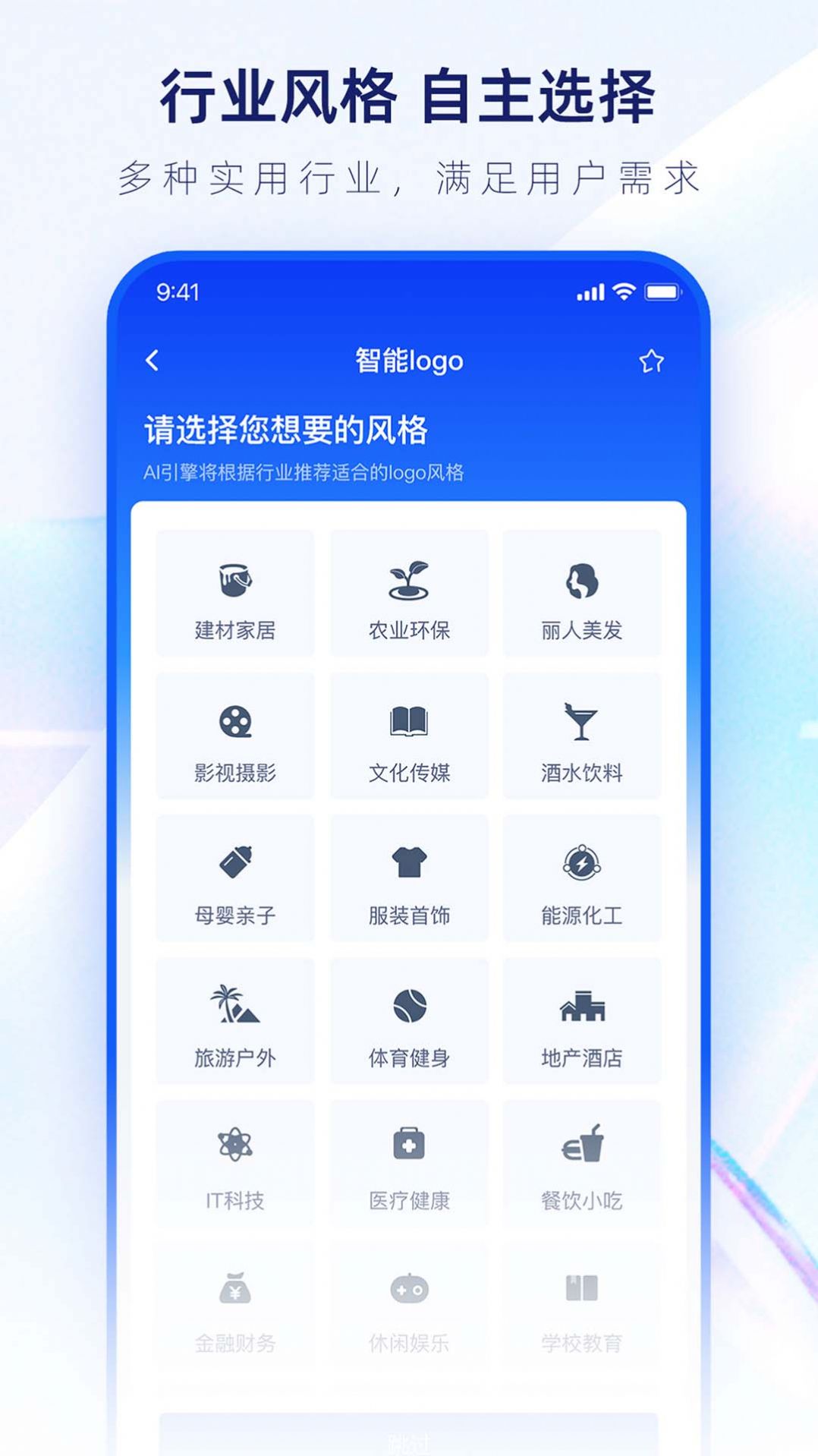 鱼爪logo设计生成器