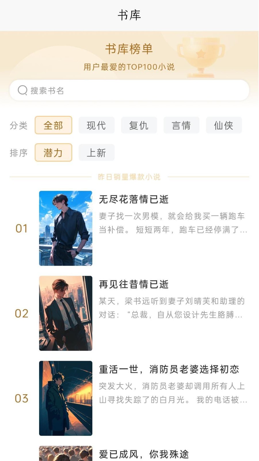 风阅小说 风阅小说