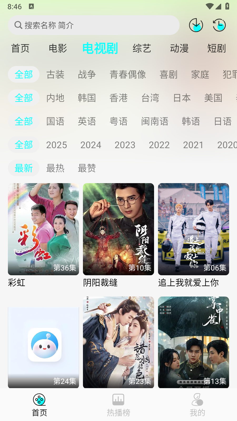 恋鱼影视 恋鱼影视