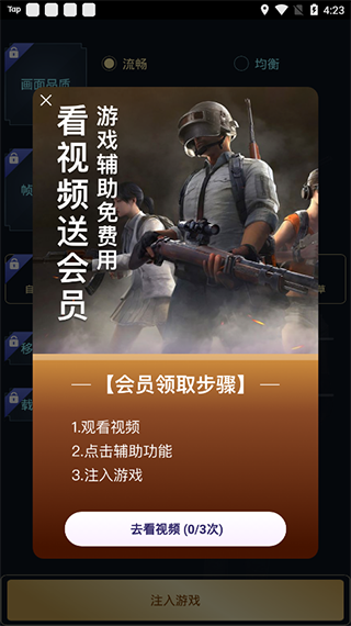 hzzspro画质助手 hzzspro画质助手