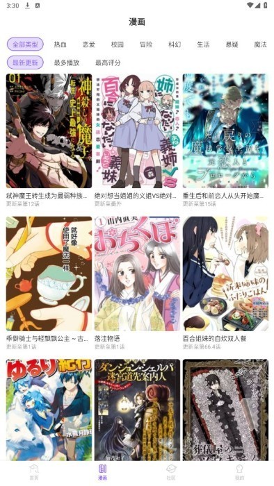 MioMio动漫无广告版