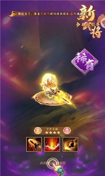 三国无废柴-X游戏