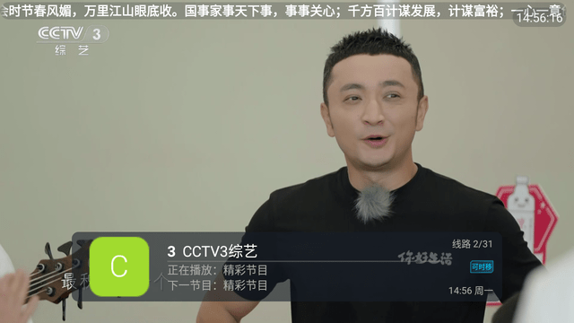 龙伊IPTV