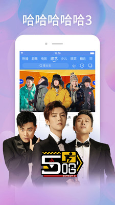 百搜视频免费版