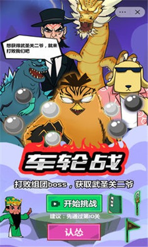 斧头互怼抖音小游戏