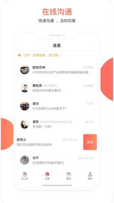 脉芽糖员工助手