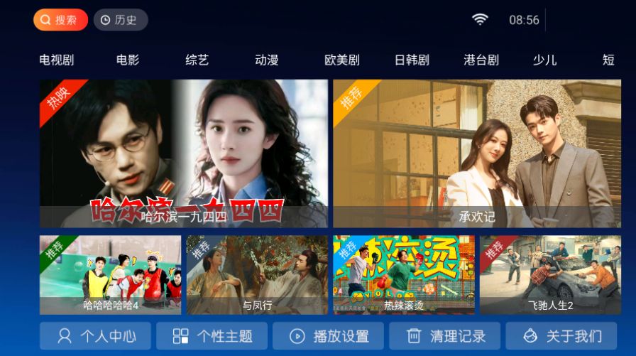 东风TV 东风TV