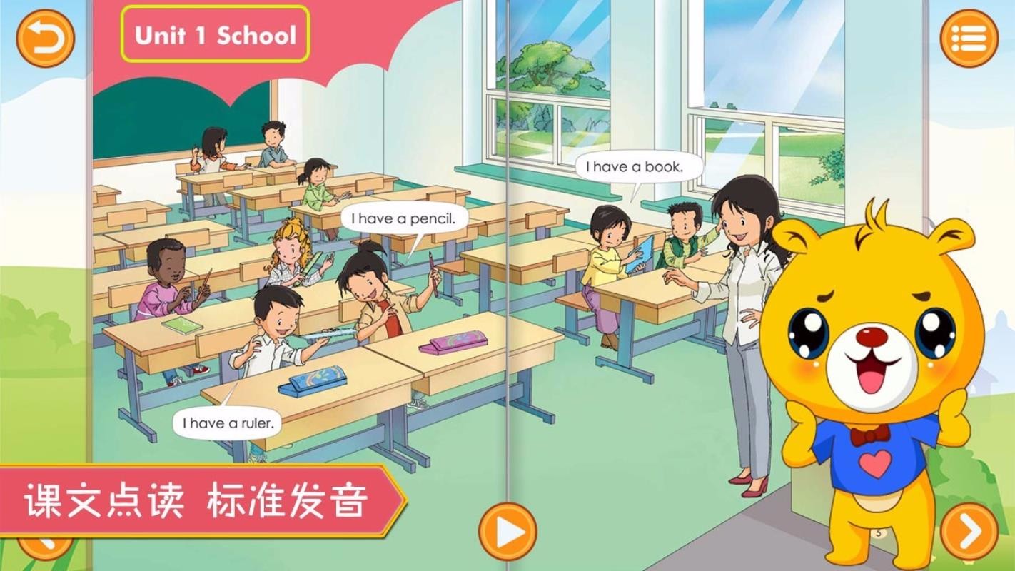 新起点小学英语