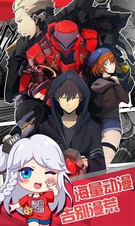 八虎动漫 八虎动漫