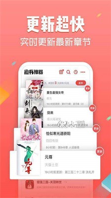 黄桃书屋免费版 黄桃书屋免费版