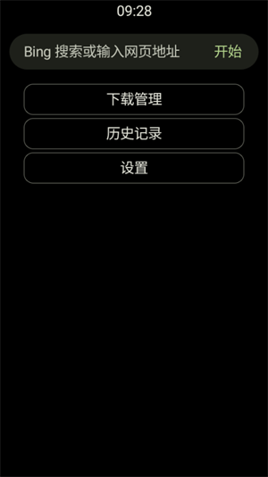 w浏览器 w浏览器