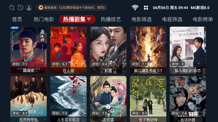 MG影视8.0