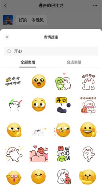 微信鸿蒙版安装包