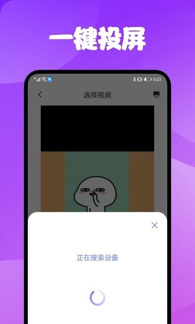 电视一键投屏 电视一键投屏