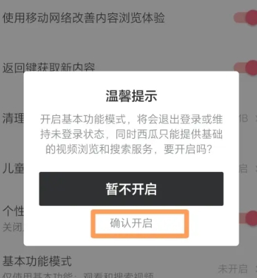 西瓜视频免费追剧