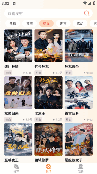 黄苹果免费短剧