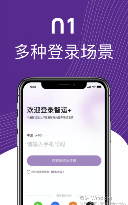 中通智运+ 中通智运+