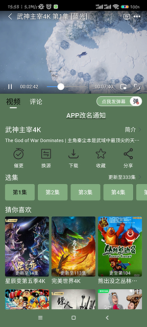 新小财神影视免费版 新小财神影视免费版