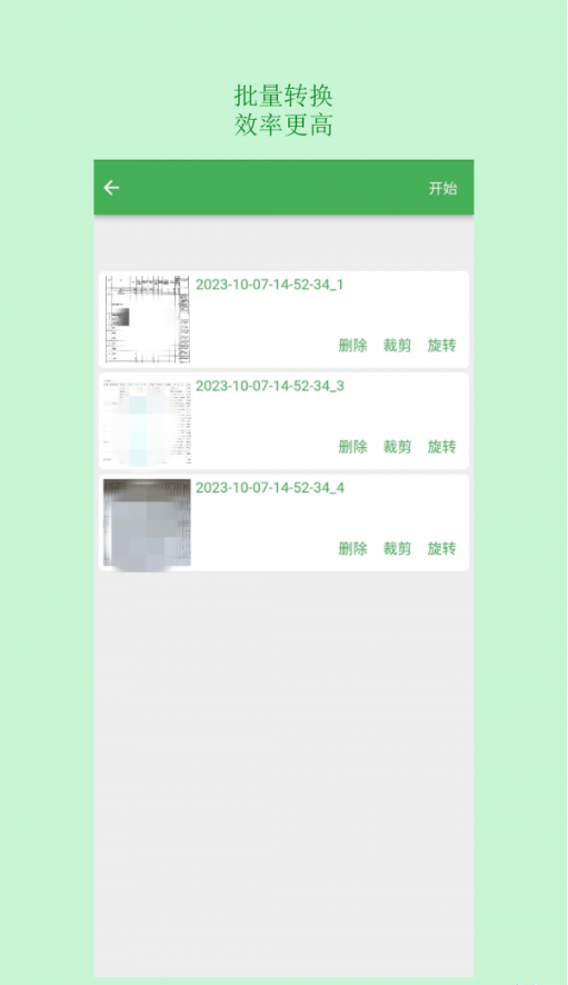 表格识别图片转Excel