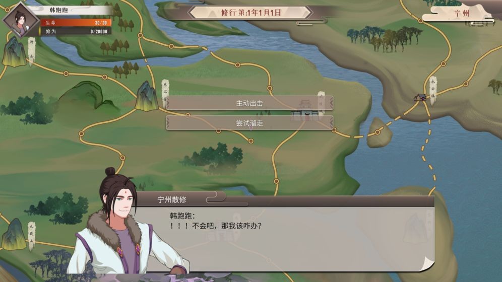 觅 长 生 手 机 版