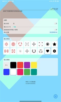 XA画质助手超广角v1.58
