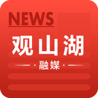 观山湖融媒