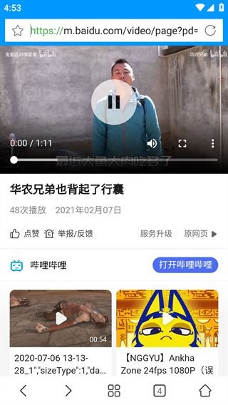 影音先锋播放器