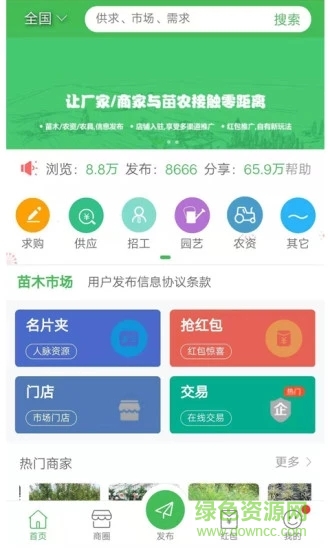 找苗app 找苗app