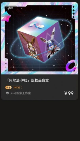 三七艺术数字藏品