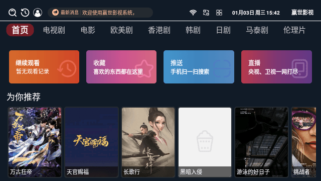 赢世影视 赢世影视