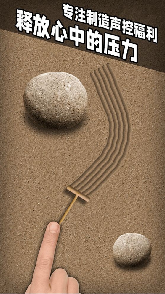 指尖解压模拟器 指尖解压模拟器