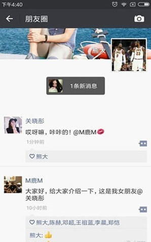 朋友圈生成器 朋友圈生成器