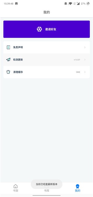 火星漫画最新版
